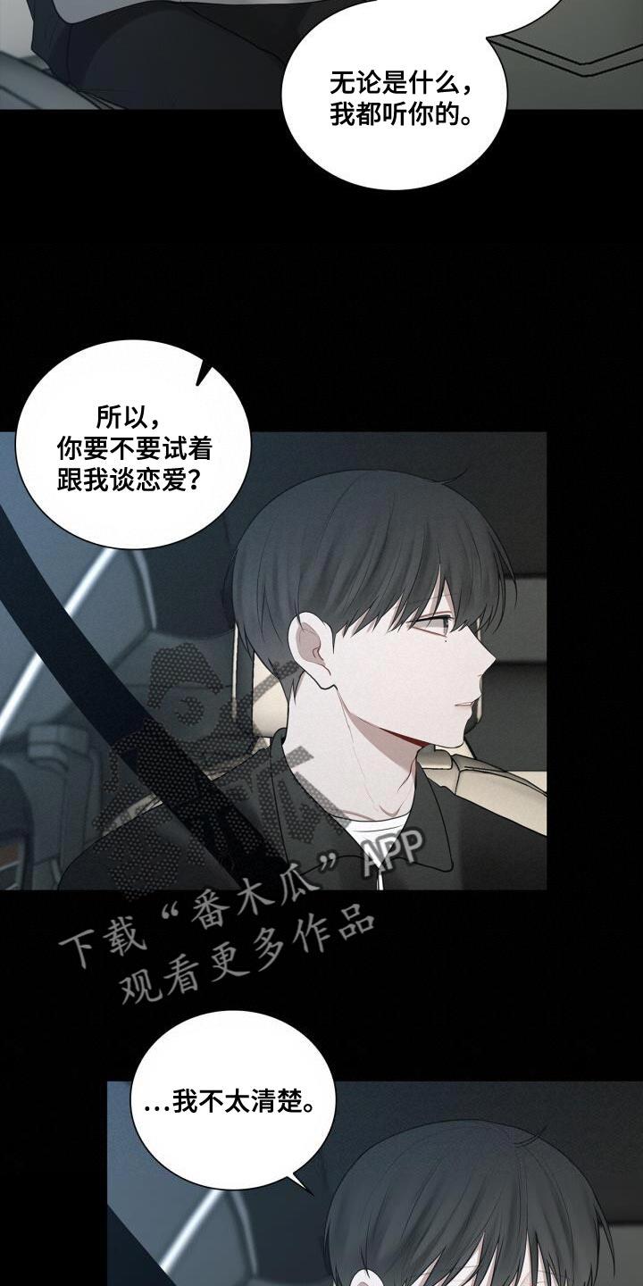 第35话 特别照顾 第 6 页