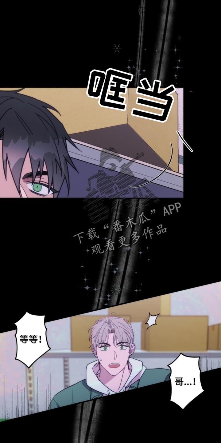 第34话 要跟你谈谈 第 4 页