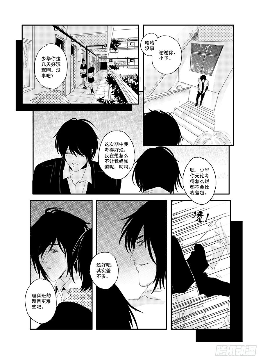 二十一《属于》 第 15 页