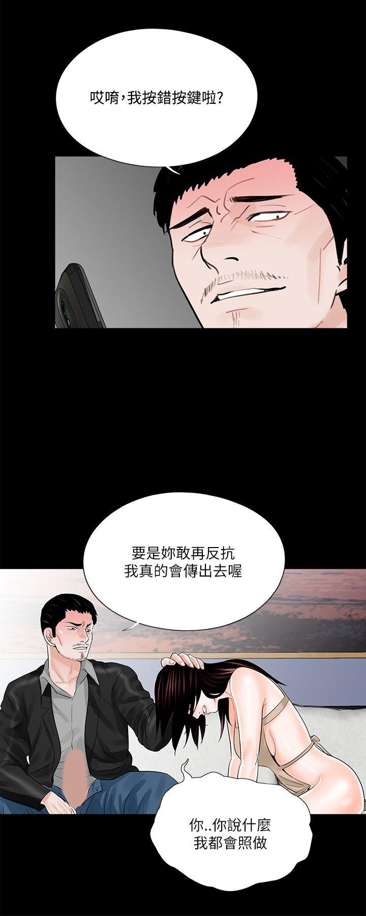第20话 第 24 页