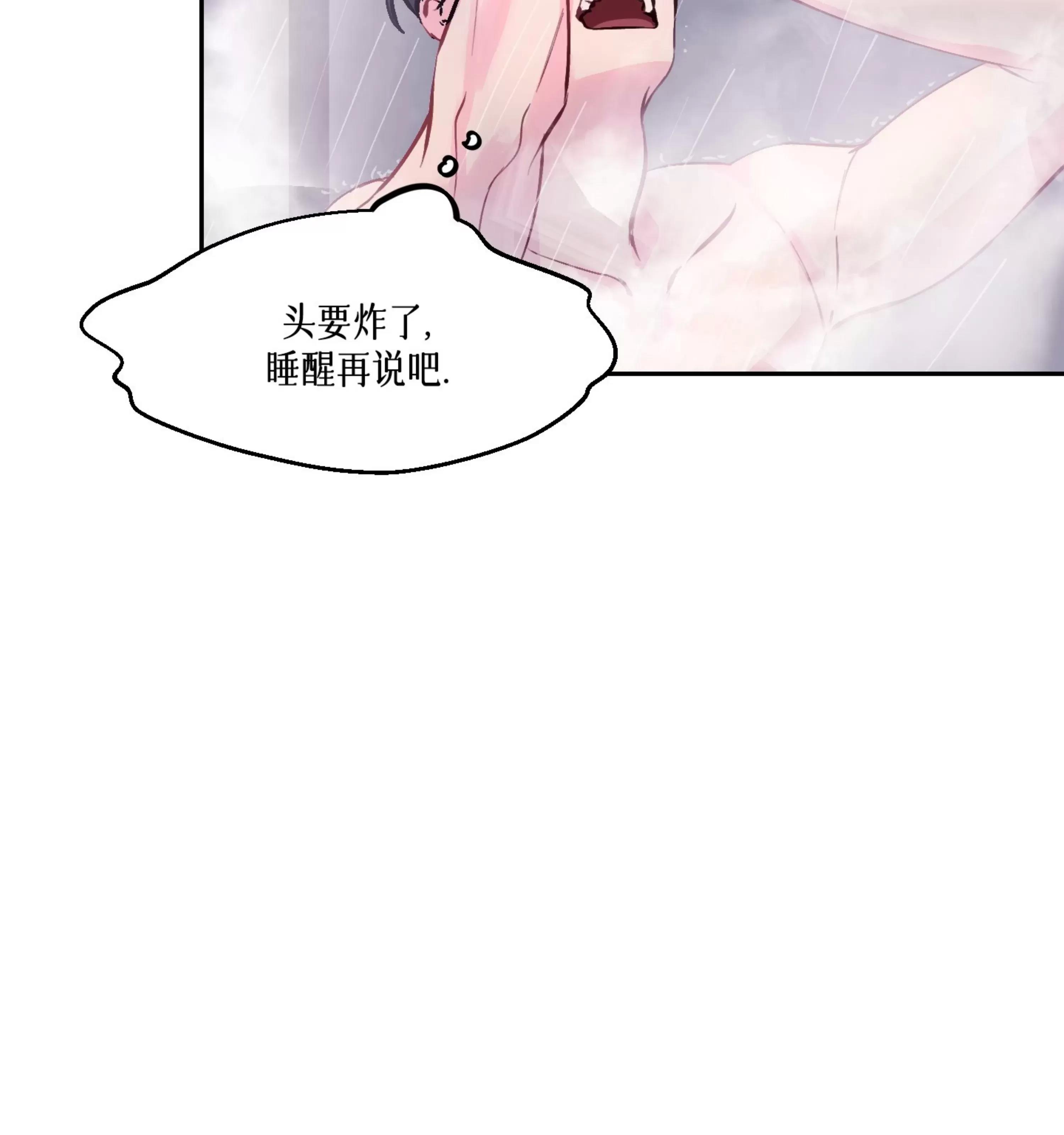 第03话 第 20 页