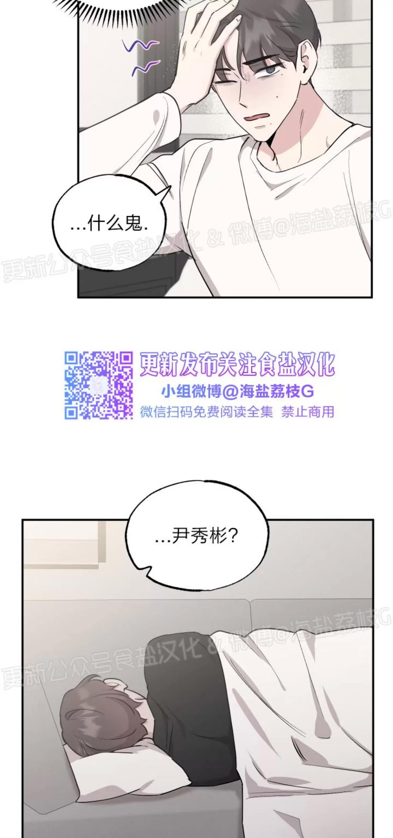 第46话 第 13 页