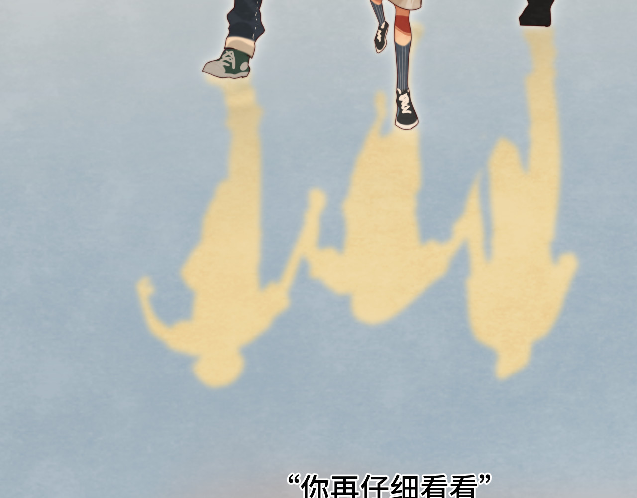 第70话 信息差和黑名单 第 23 页