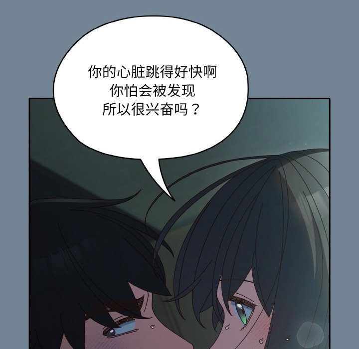 第28话 第 53 页