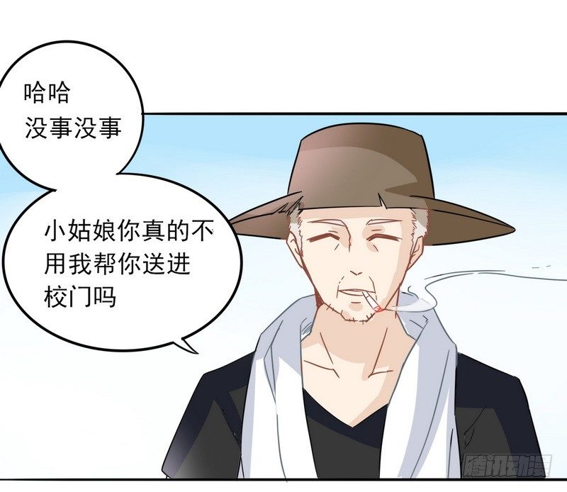 001开学的厄运 第 6 页