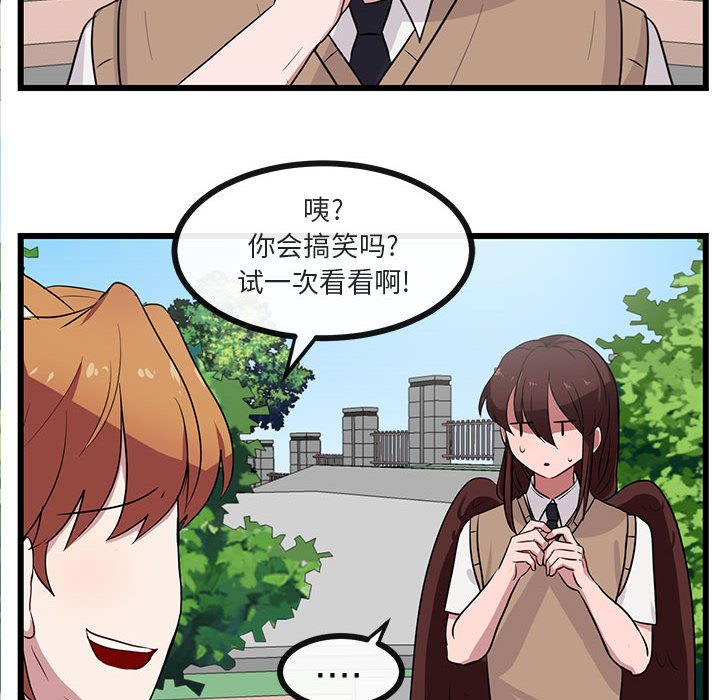 第30话 第 85 页