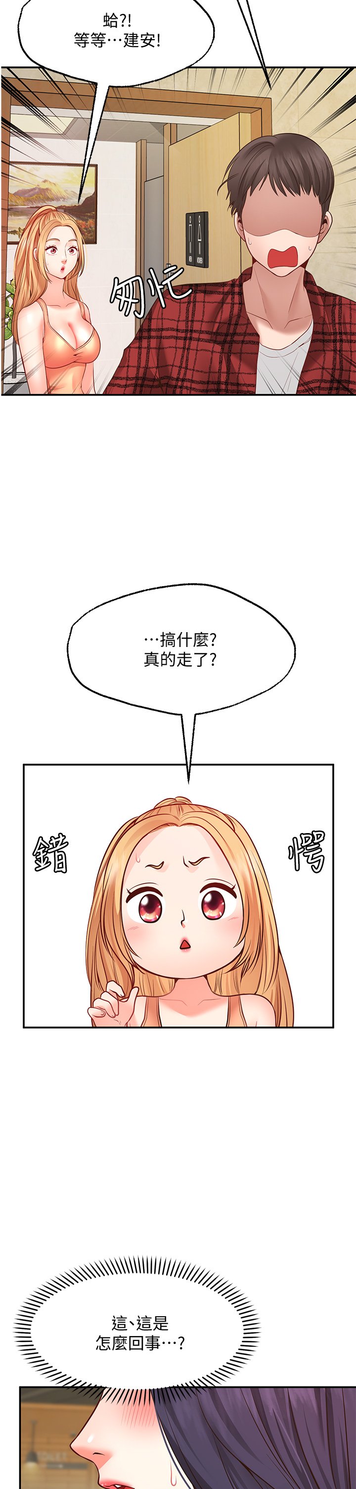第7话 - 再用你的巨鞭教训我♥ 第 43 页