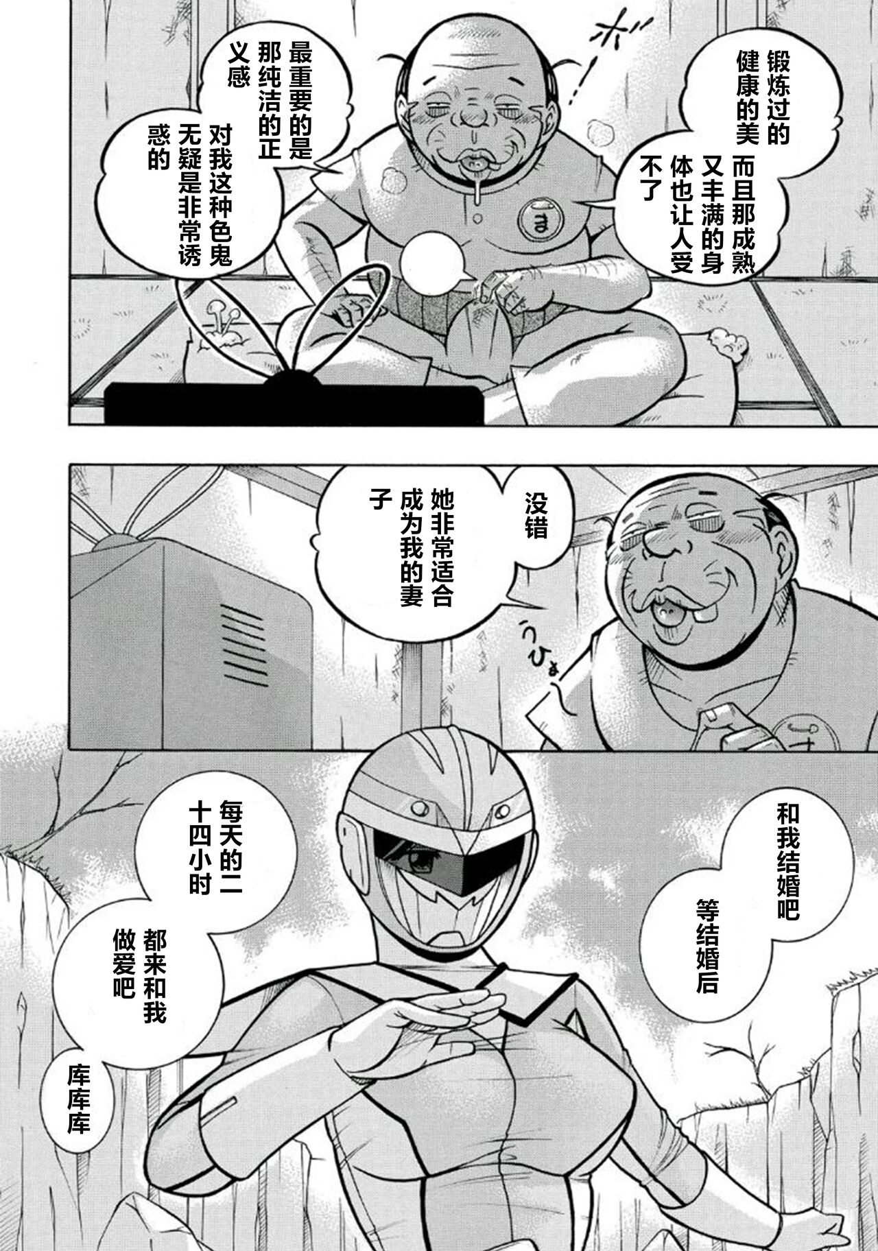 第1话 第 9 页