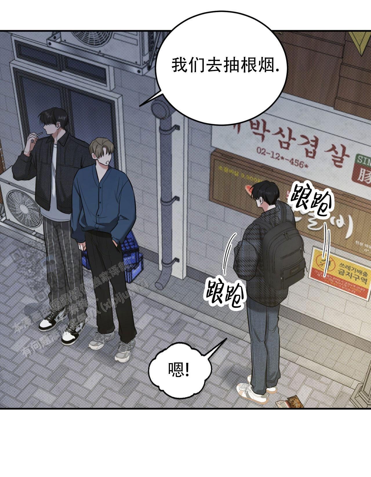 第13话 人心是会变的 第 17 页