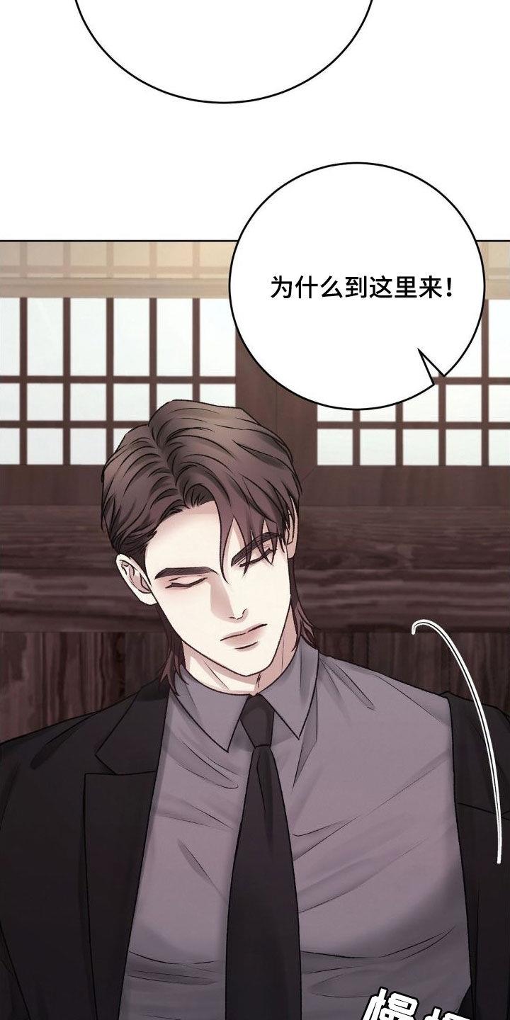 第54话 父子 第 5 页