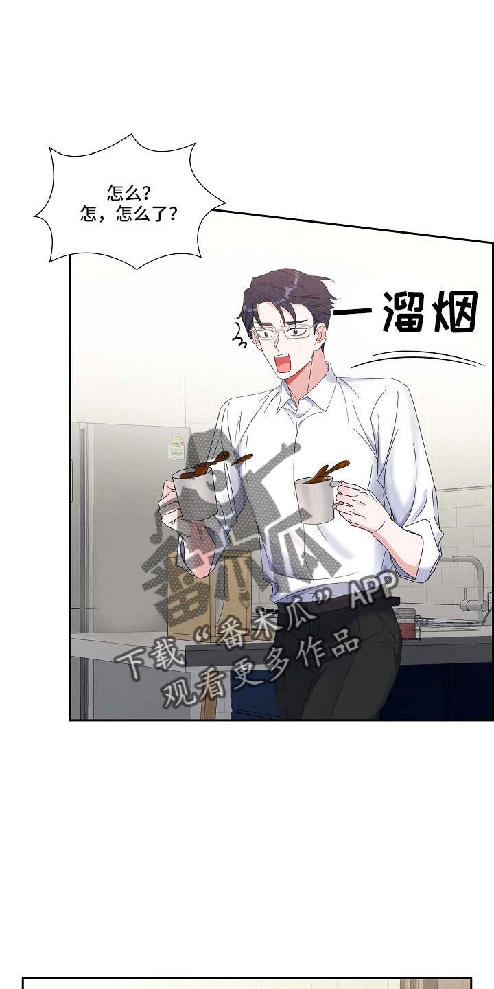 第62话 吓一跳 第 23 页
