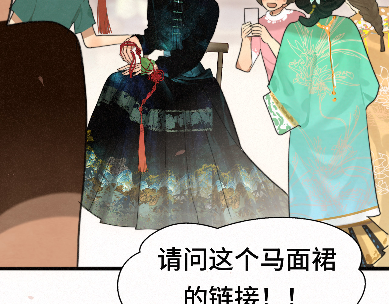 第95话 端午特辑 第 73 页