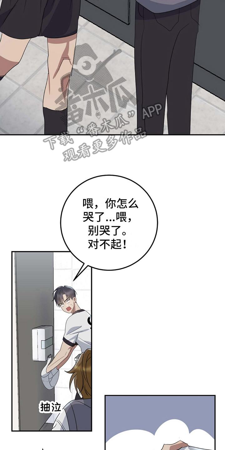 第11话 默默跟着 第 8 页