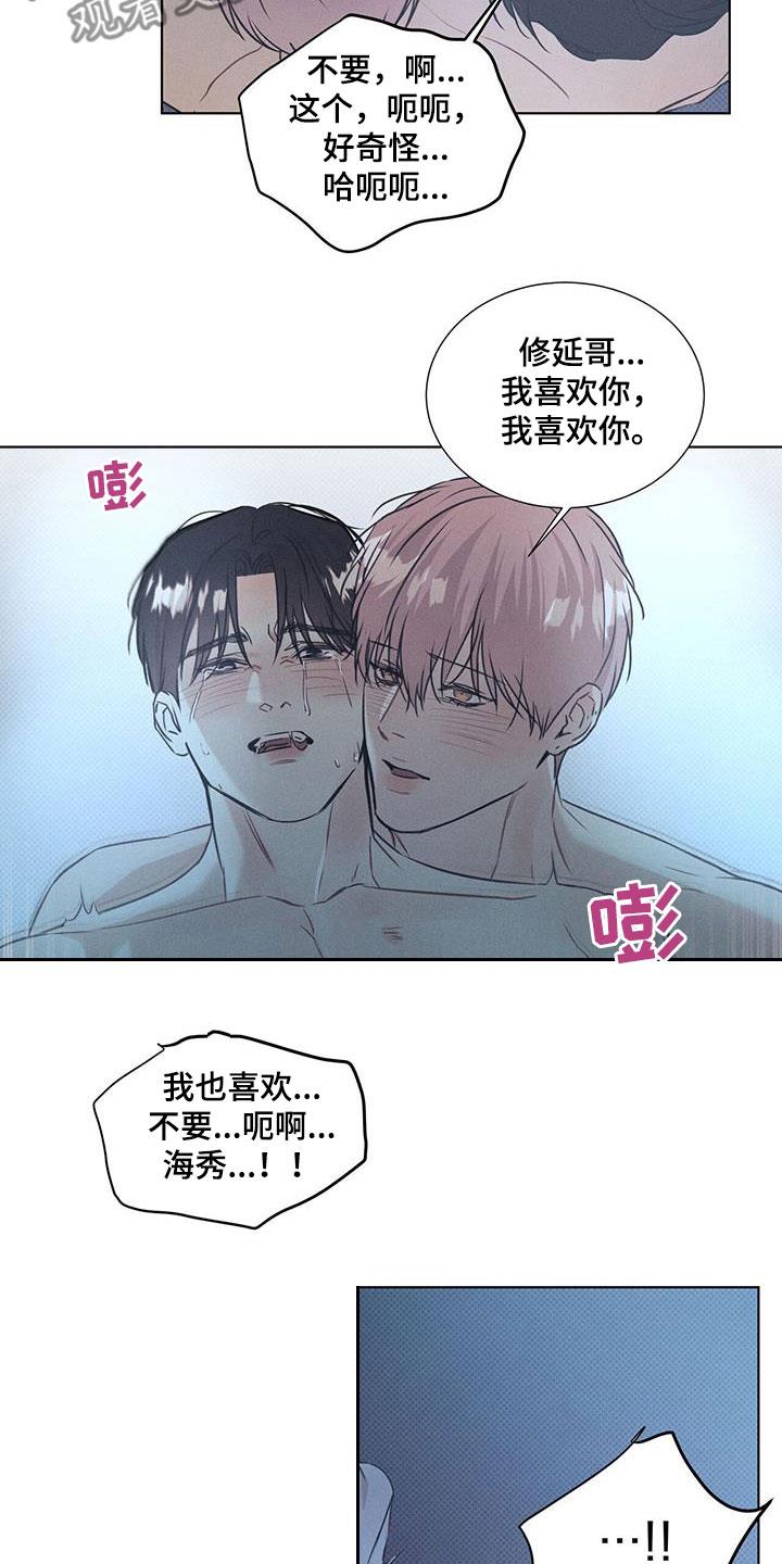 第70话 不要逃跑（第一季完结） 第 13 页