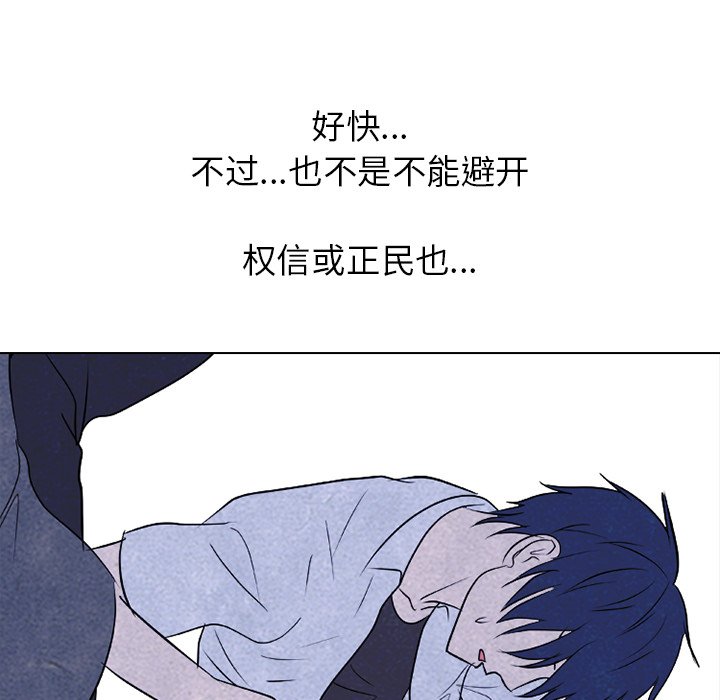 第219话 第 90 页