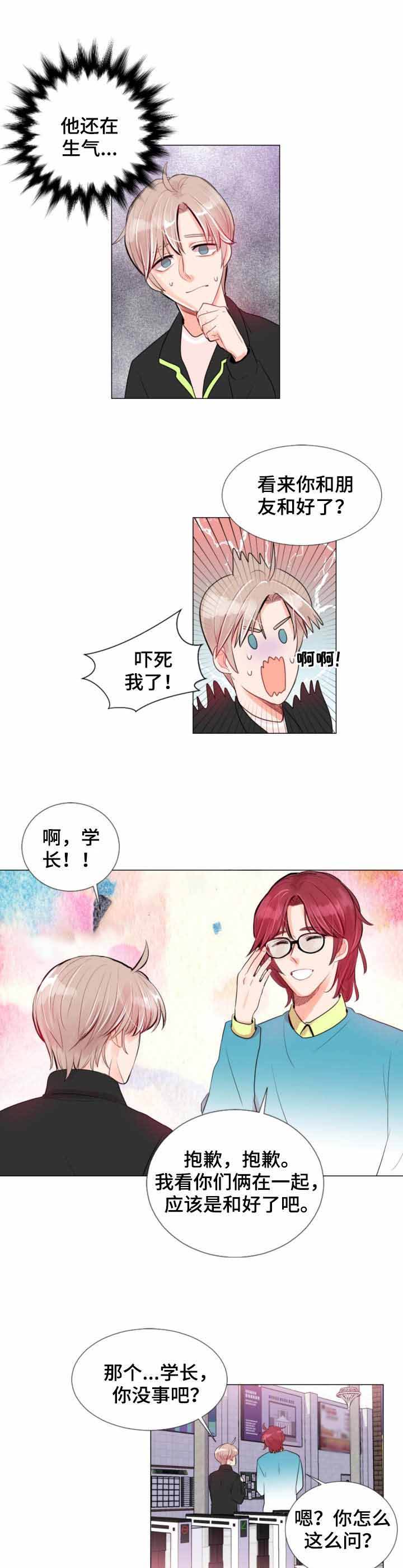 第12话 第12话 第 4 页