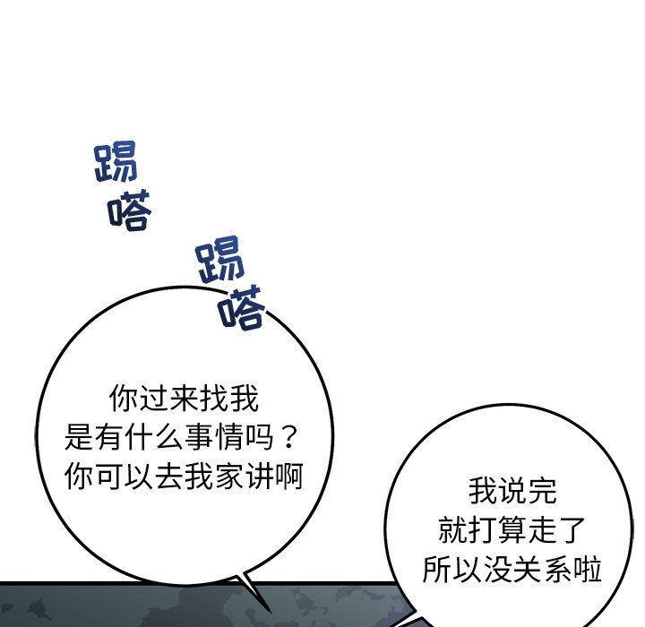 第28话 第 50 页