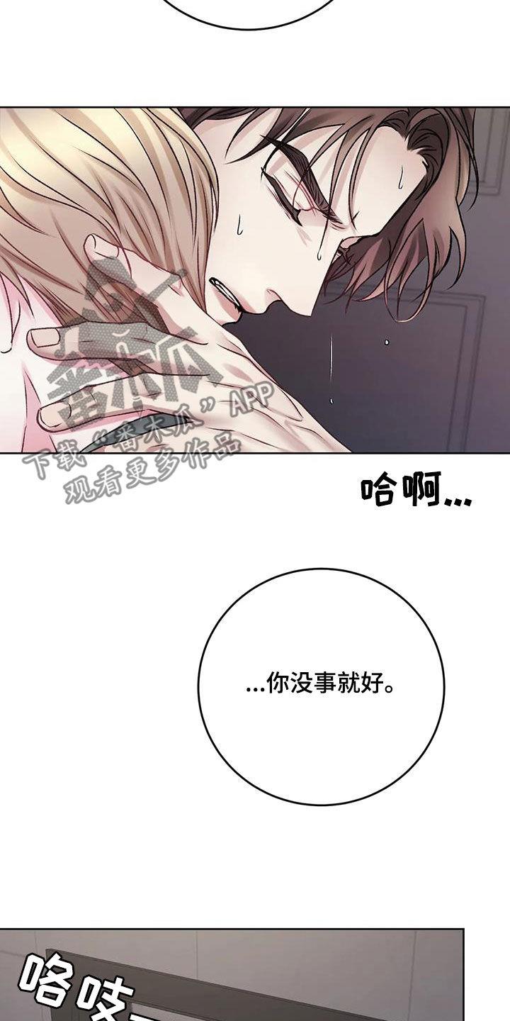 第49话 你没事就好 第 27 页