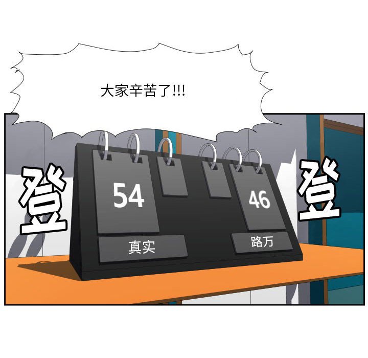 第38话 第 32 页