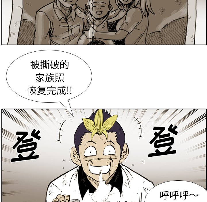 第41话 第 53 页