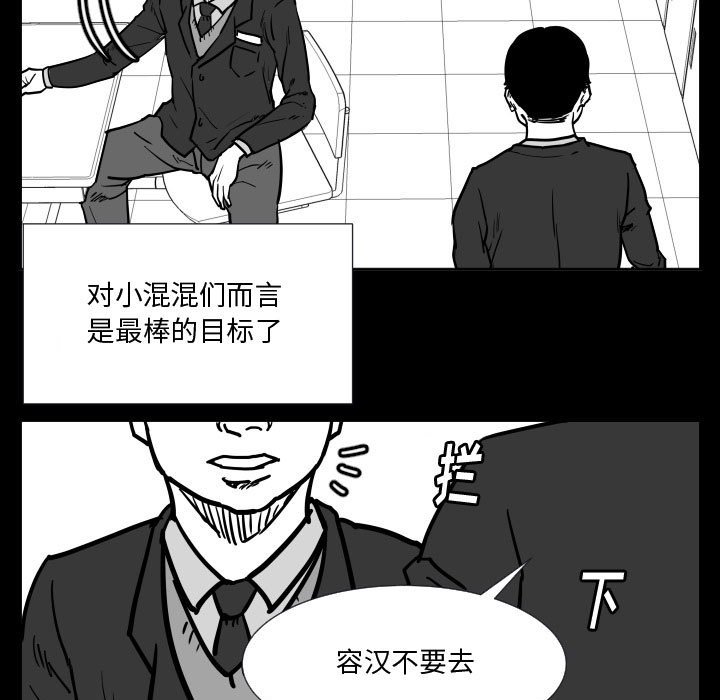第35话 第 31 页