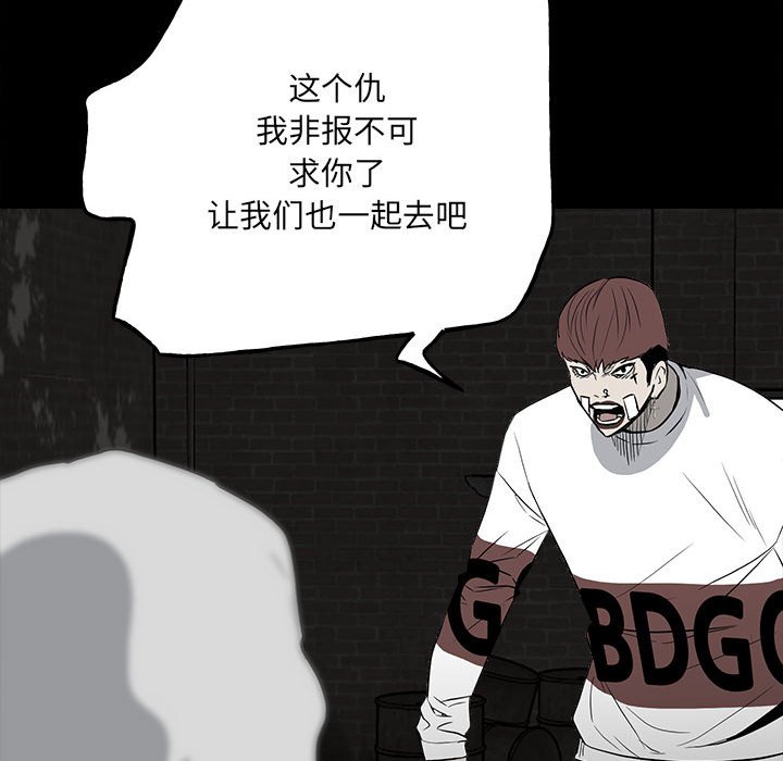 第108话 第 32 页