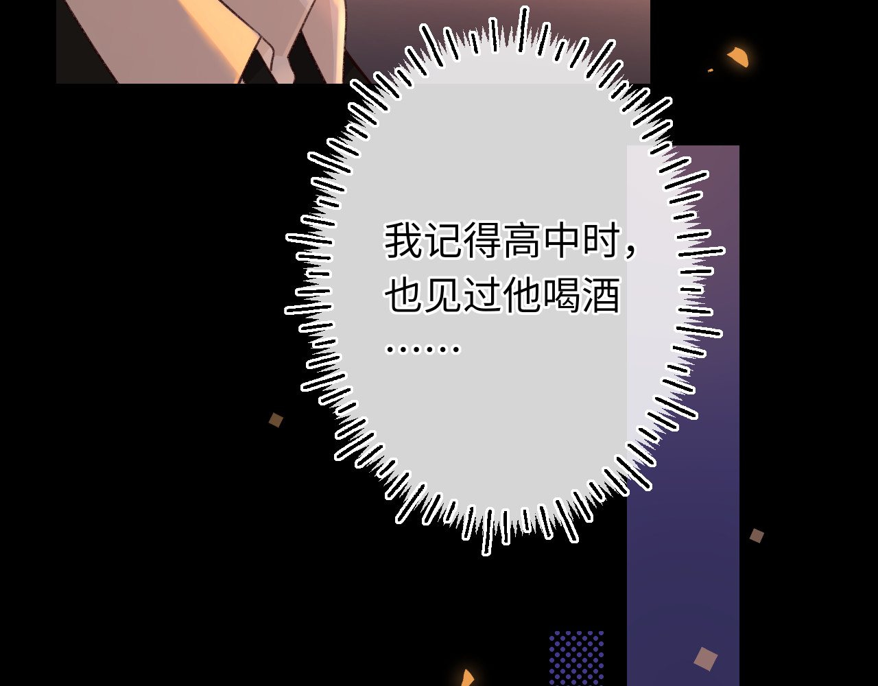 第53集 喝醉的少年 第 33 页
