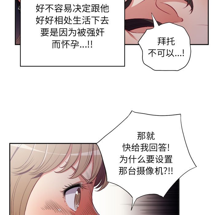 第59话 第 43 页