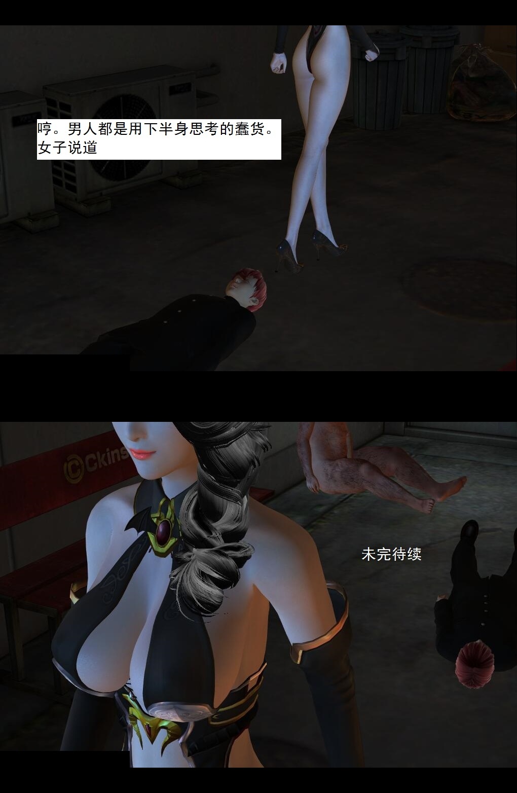 16 灵界历史【下】 第 20 页