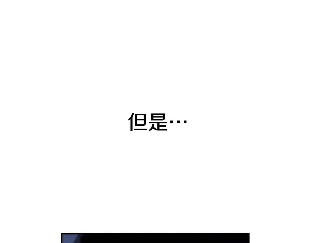 第0话 我要毁掉你的人生！ 第 213 页