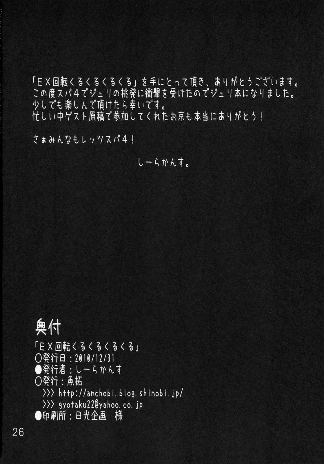 第1话 第 27 页