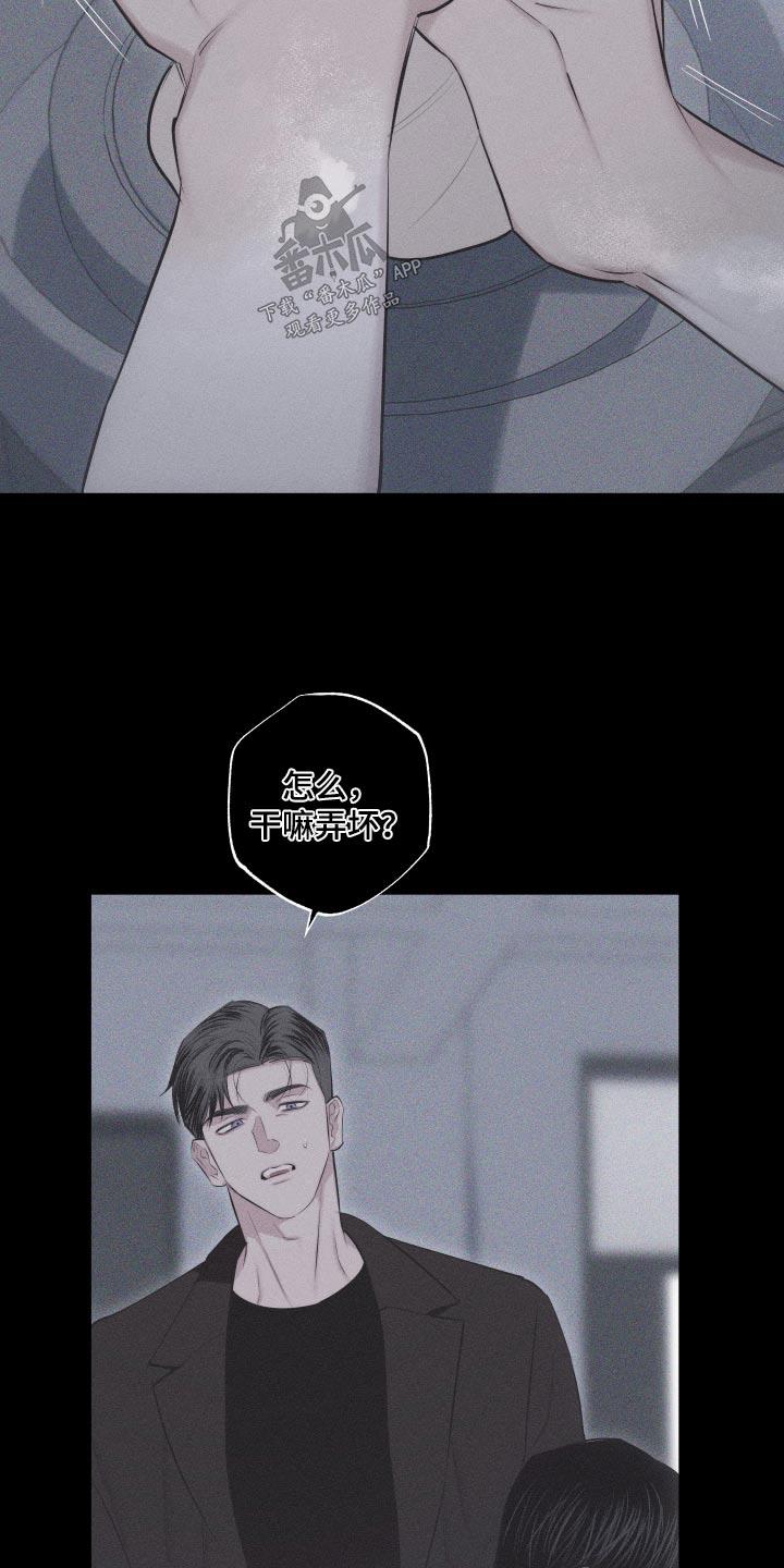 第35话 那就交往 第 18 页