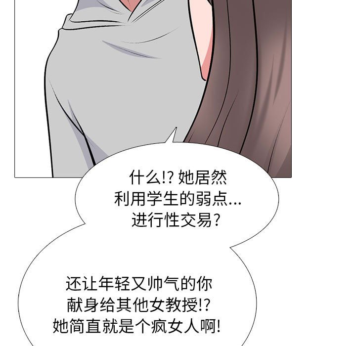 第171话 第 77 页