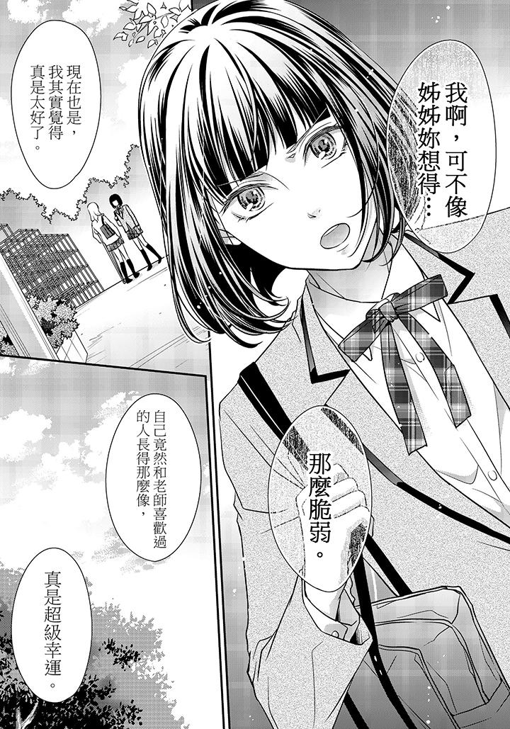 第8话 第 8 页