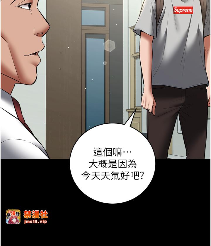 第33话 - 我跟姐姐谁比较好吃? 第 31 页
