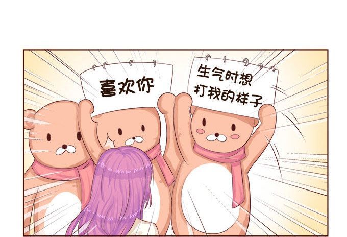 浪漫见习生 第 17 页