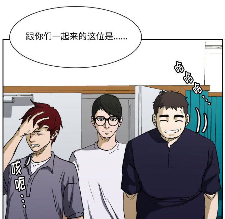 第85话 第 100 页