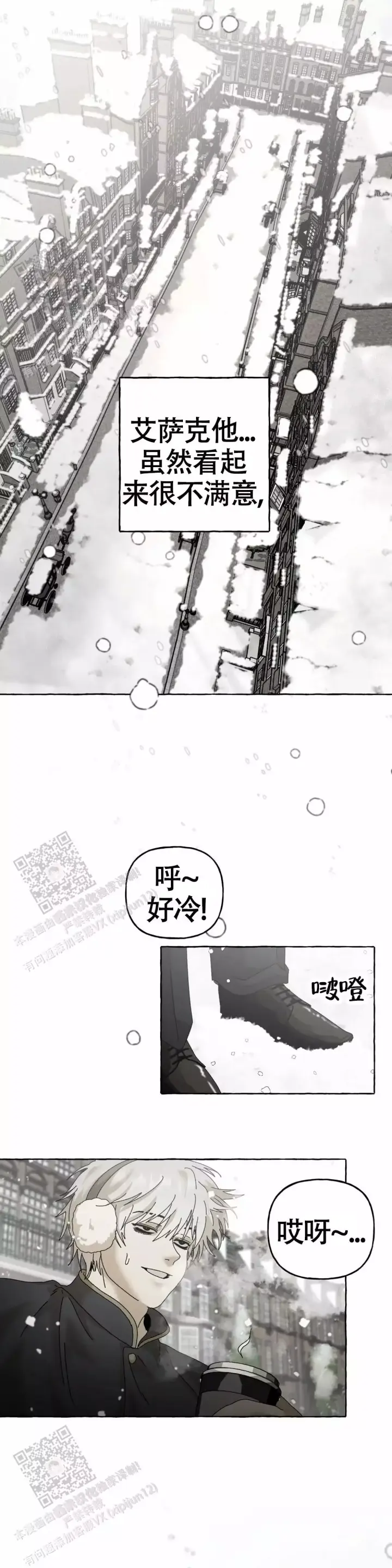 第9话 过往事件 第 11 页