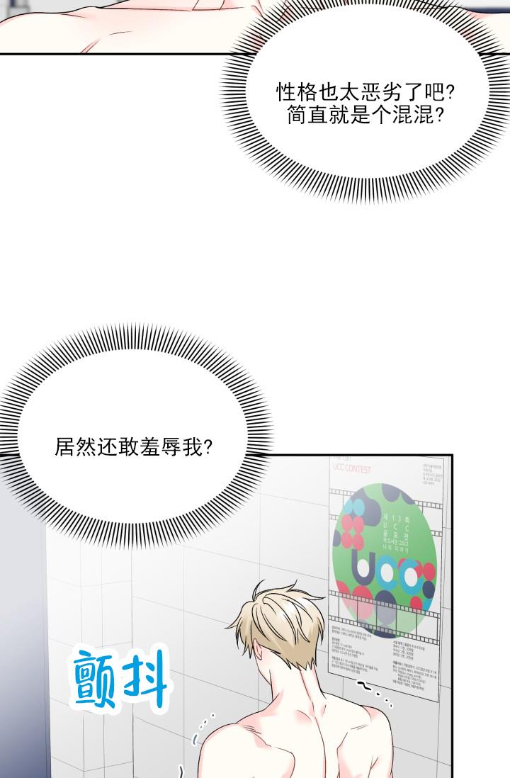 第3话 跟踪 第 3 页
