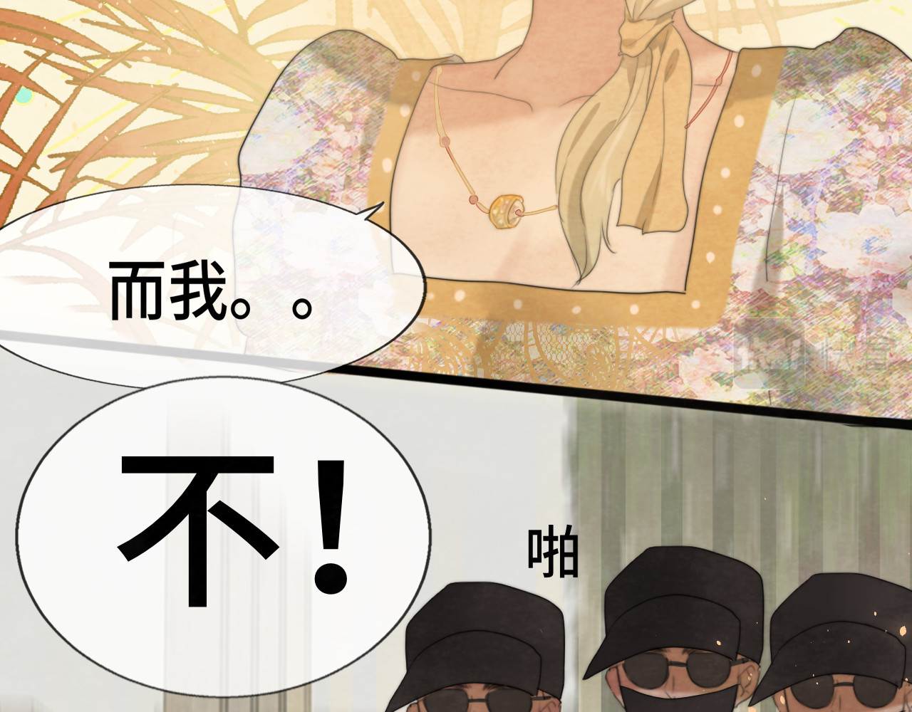 第34话 没有男人配得上我姐姐 第 120 页