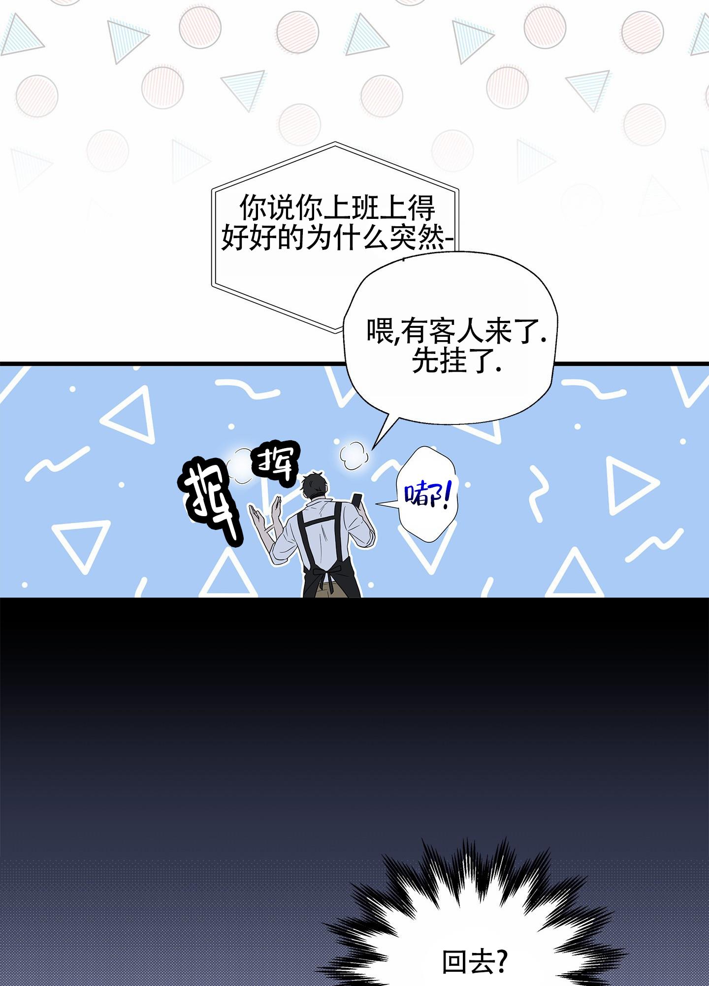 第3话 放鸽子 第 30 页