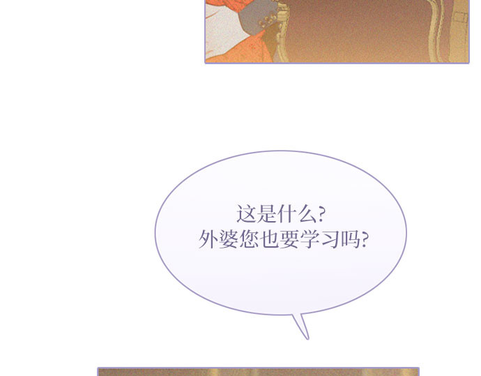 第3话 黎安思 第 131 页