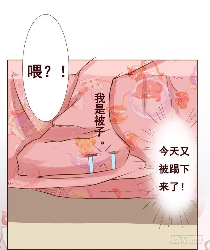 安静的你 第 6 页