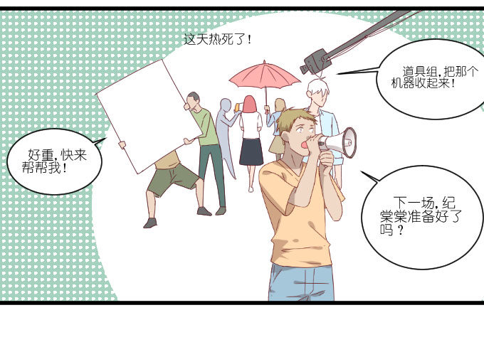 调戏~ 第 5 页