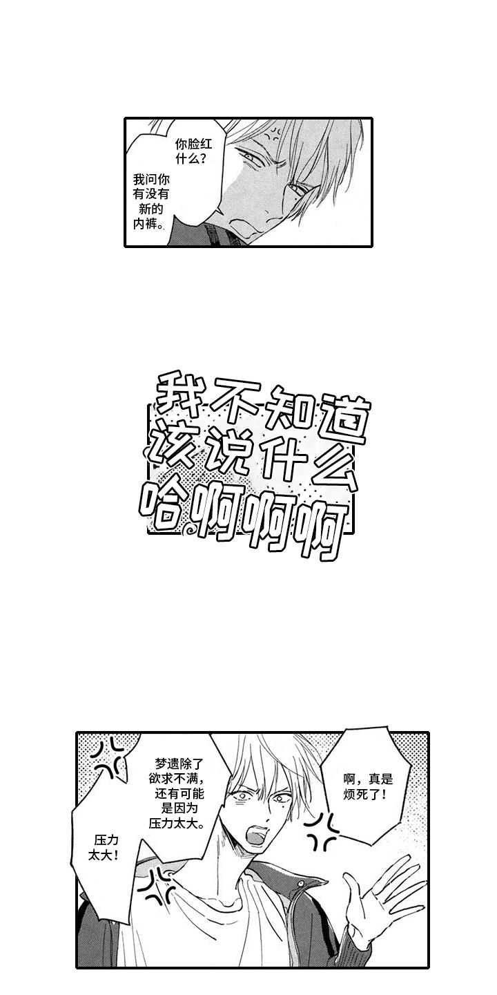 第6话 帮助 第 4 页