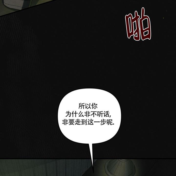 第1话 脑袋空空 第 6 页