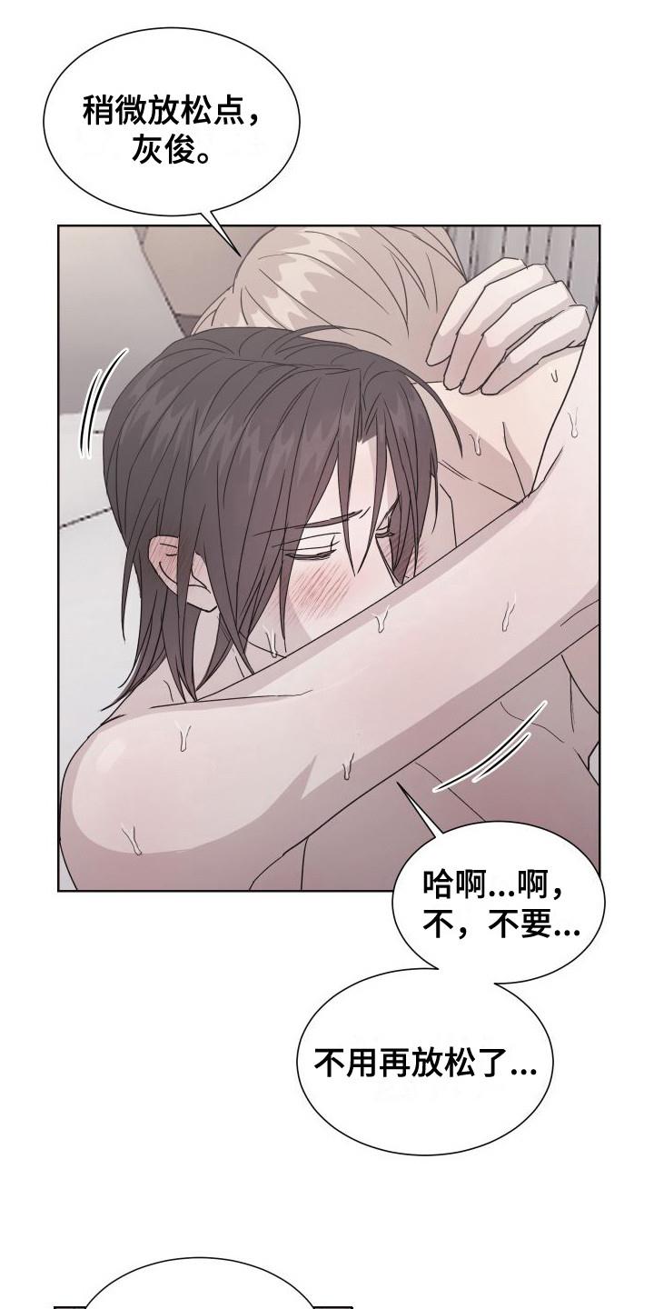 第11话 表白 第 7 页