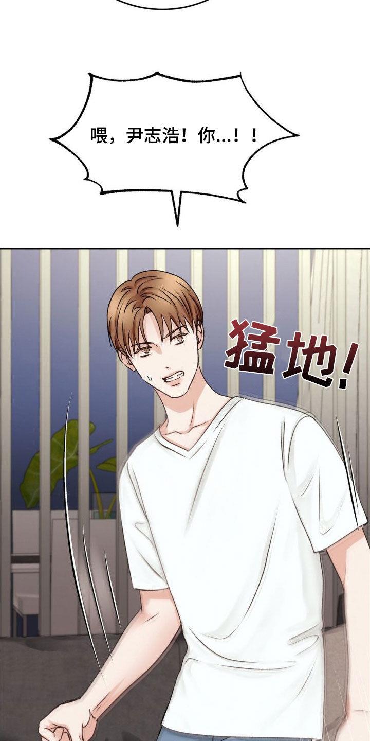 第52话 求饶 第 15 页