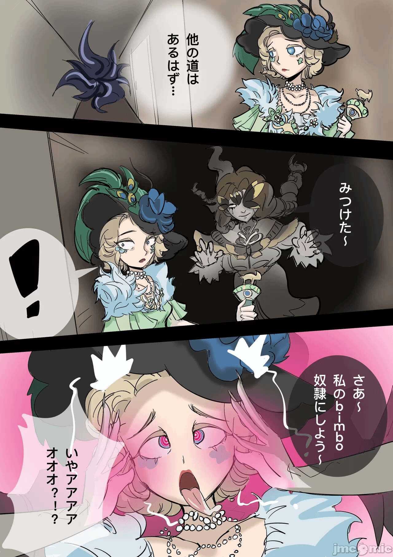 第一话 第 8 页