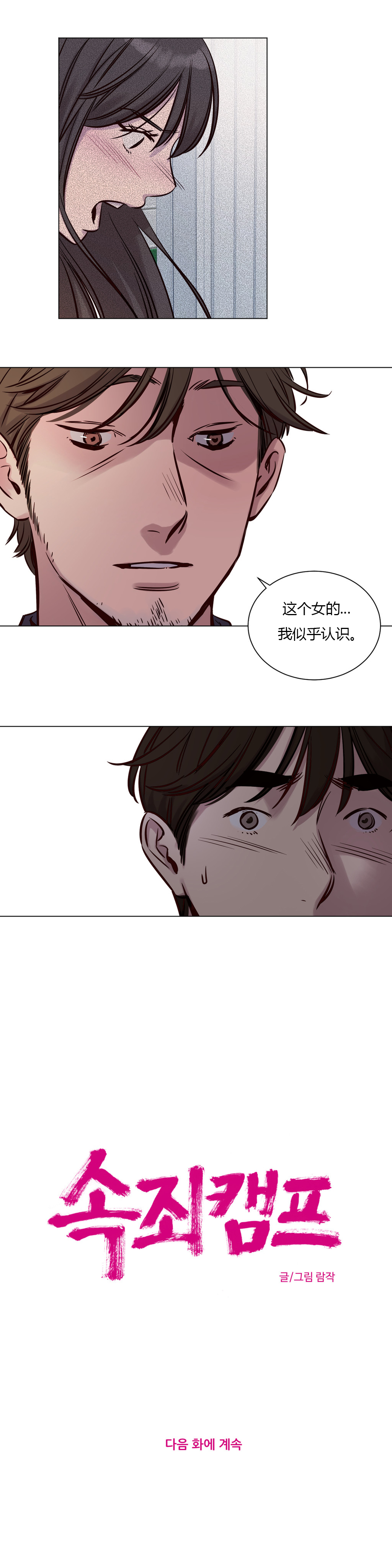 第1话 第 435 页